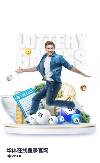 华体在线登录官网功能与操作指引栏目封面